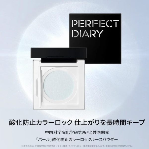 7g Perfect Diary #N01 Loose Powder, Pearl, Shine Control, designed for a radiant skin look.