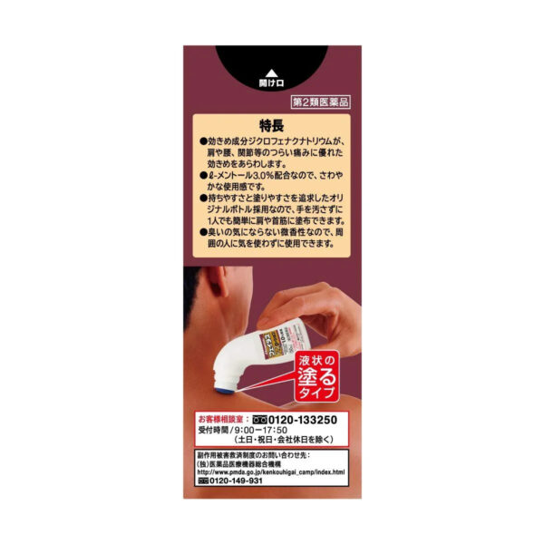 Faitas Zα Lotion 50Ml From Japan - 2Nd - Class Otc Drug Subject To Self - Medication Tax System