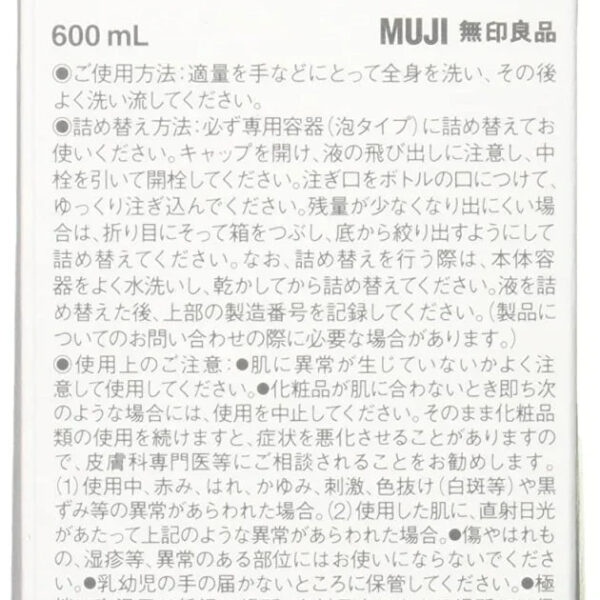Muji 44593875 Foaming Body Soap, Large Capacity, 600Ml