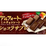 Bourbon Alfort Mini Chocolate Chocolat Sable - YOYO JAPAN