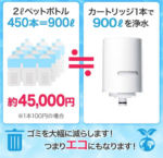 Krinsui Water Purifier, MONO Series, Matte Black, 2 Cartridges, Total MD1-BK & Replacement Cartridge MDC01S (Set of 2) - YOYO JAPAN