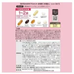 90 Days Fancl Supplements For Women In Their 50s with vitamins, offering well-being for women