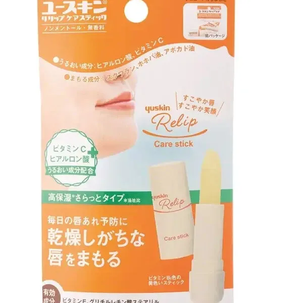 Yuskin Relip Care Stick 3.5g - Japanese Vitamin C Lip Cream Moisturizing Balms
