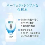 Hada Labo Gokujyun Hyaluronic Lotion in 400ml, lightweight texture, perfect for layering