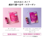 Shiseido The Collagen Luxe Rich Tablets Beauty Supplement 126 Pills - YOYO JAPAN