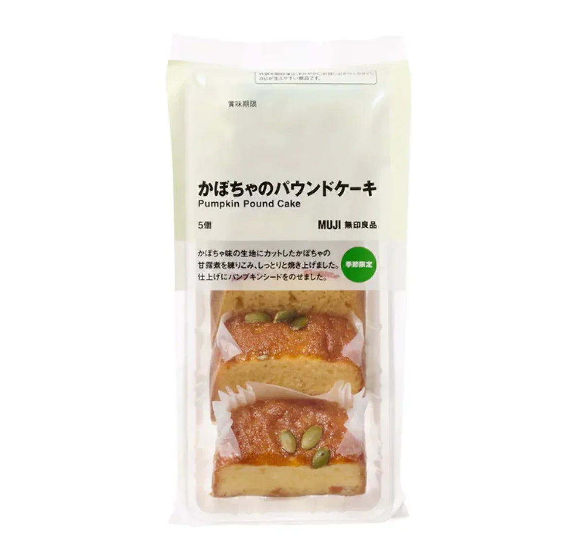1b035271-cakes-muji-pumpkin-pound-cake-01-yoyojapanstore Muji Pumpkin Pound Cake, 5 pieces, seasonal Japanese flavor, ideal for tea time