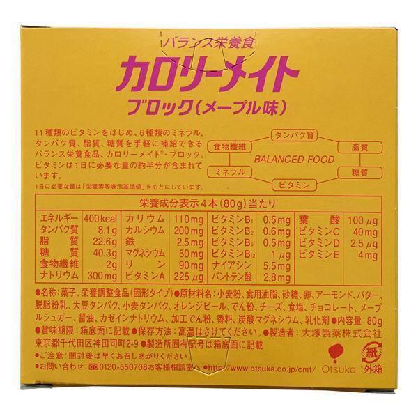 Otsuka Calorie Mate Block Balanced Nutrition Food Maple 4 Bars - YOYO JAPAN