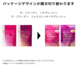 Shiseido The Collagen Luxe Rich Tablets Beauty Supplement 126 Pills - YOYO JAPAN