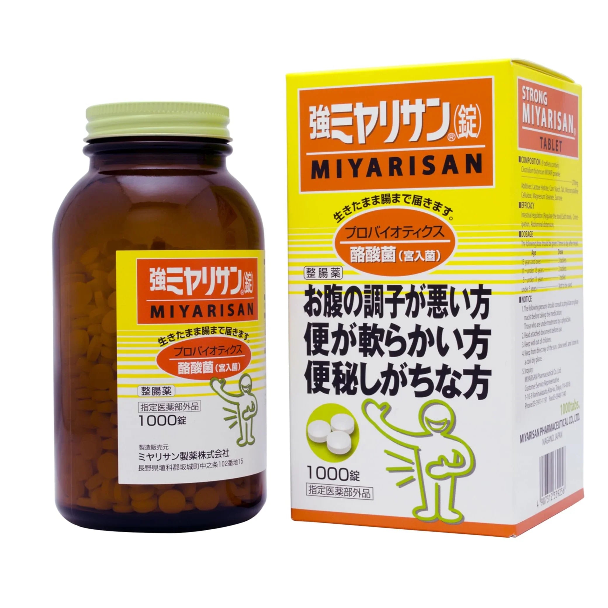 2bd3ae68-risan-1000-tablets-designated-non-pharmaceutical-japanese-supplement-02-yoyojapanstore Miyarisan 1000 Tablets, non-pharmaceutical, butyric acid bacteria, ideal for gut health