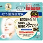 Clear Turn Pure Japanese Rice Moisturizing Face Mask (40 Sheets)