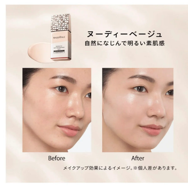 Maquillage Makeup Base Skin Sensor Base NEO Nude Beige (Extra Volume)