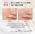 25ml Shiseido Maquillage Dramatic Skin Sensor Base NEO Mint with sensor technology, offering oil control for all-day wear.