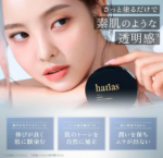 Close-up of HARIAS Cushion Foundation SPF 50+ PA+++ (Ochre), Standard Size, featuring Niacinamide for Brightening.
