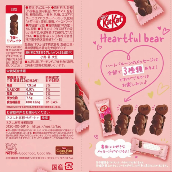 Kit Kat Japan Heart Full Bear Shares Bag 12 Pieces Chocolate Snack