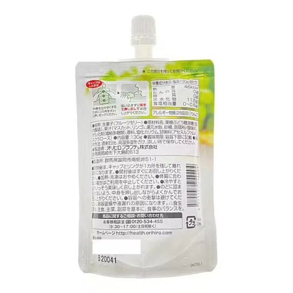 130g Orihiro Drinkable Konjac Jelly Drink White Muscat Grape Flavor, portable pouch, designed for busy adults