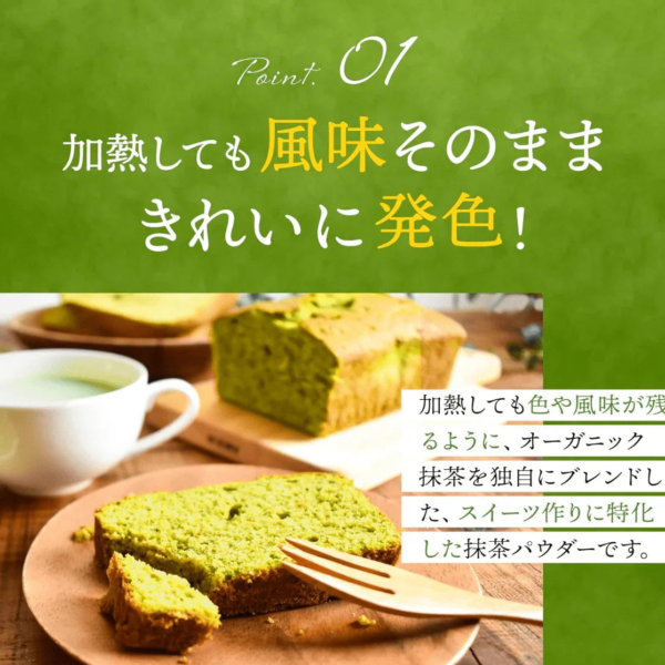 [Kyoto Uji Yamasan] Organic Matcha Powder for Sweets, (100g x 2 Bags)