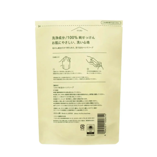 Miyoshi Additive - Free Gentle Foam Hand Soap Refill 300ml