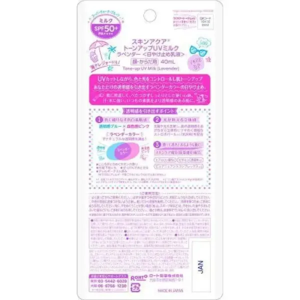 Skin Aqua Tone Up UV Milk Sunscreen SPF 50 + /PA + + + + 40ml - Bath & Body