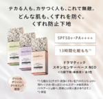 25ml Shiseido Maquillage Dramatic Skin Sensor Base NEO Mint, SPF 50+ PA++++, designed for high UV protection.