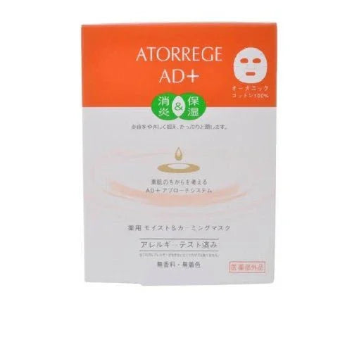 Medicated Calming Moist Mask Pack of 5 Atorrege AD Plus, 5 sheets, gentle hydration, ideal for sensitive skin care
