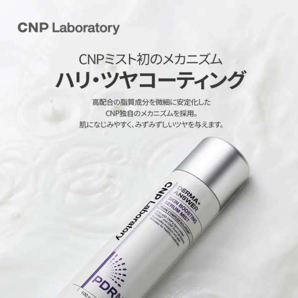 100g CNP Laboratory Derma Anther Skin Boosting Serum Mist, serum-rich formula, designed for glowing skin.