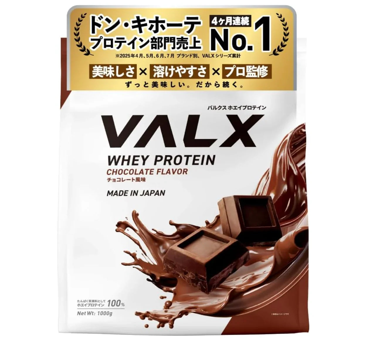 5f1ee299-health-supplements-valx-balx-whey-protein-chocolate-flavor-01-yoyojapanstore VALX BALX Whey Protein Chocolate Flavor, 1kg, smooth chocolate protein powder, ideal for daily nutrition
