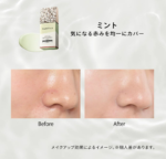 Close-up of Shiseido Maquillage Dramatic Skin Sensor Base NEO Mint, 25ml, featuring the watery and lightweight texture.