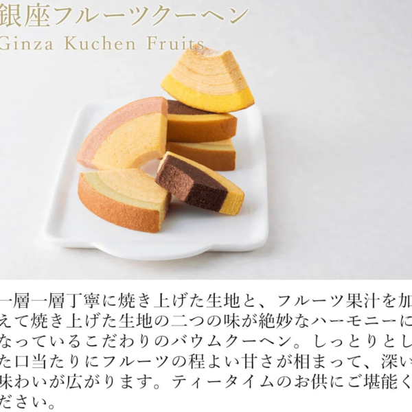 8-piece Ginza Sembikiya Ginza Fruit Kuchen A set, individually wrapped, designed for premium dessert lovers