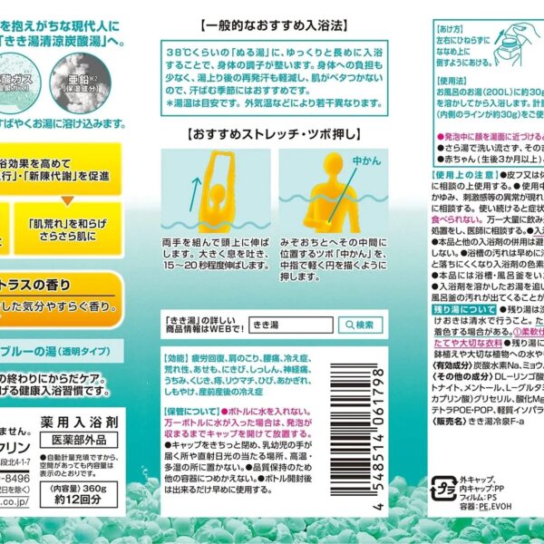 Kikiyu Carbonated Bath Salt Japan 360G Foaming Type Citrus Scent Refreshing Hot Spring Ingredients