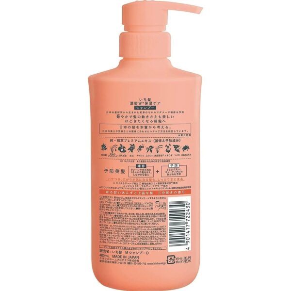 Kracie Ichikami Japanese Plant Based Moisturizing Shampoo 480ml - YOYO JAPAN
