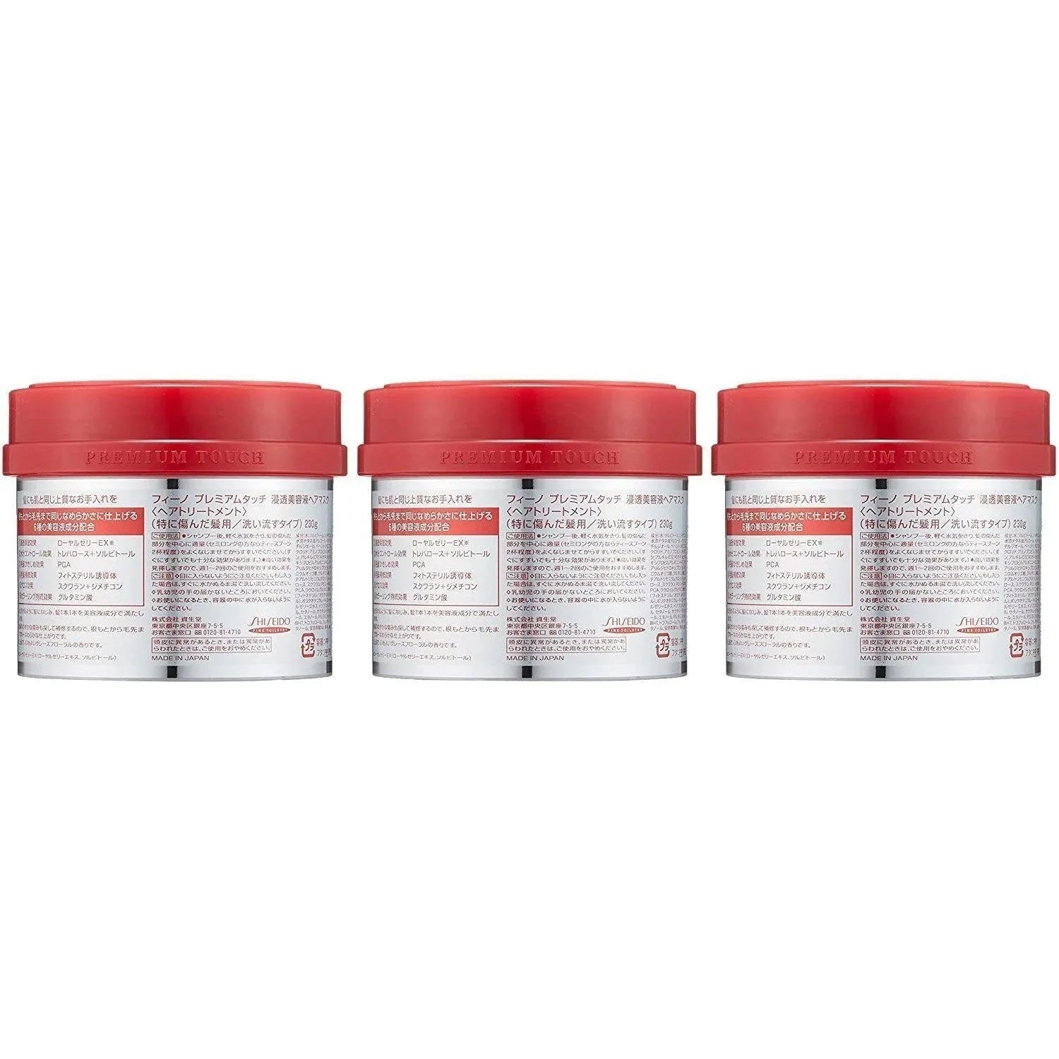 Shiseido Fino Premium Touch Hair Mask (Pack of 3) - YOYO JAPAN