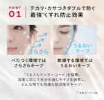 Shiseido Maquillage Dramatic Skin Sensor Base NEO Mint in 25ml, elegant bottle design, perfect for a professional makeup base.
