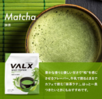 VALX BALX Whey Protein Matcha Flavor 1kg, rich green powder