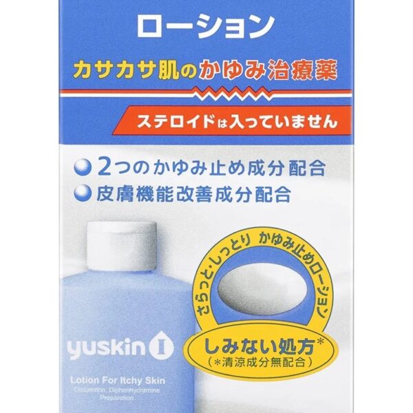 Yuskin I Lotion 130Ml Self - Medication Tax System - Japan 3Rd Drug Class