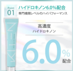 KITEN Hydroquinone Cream 6.0% Retinol Fullerene Ceramide Cica Fullerene Additive - free Moisturizing 20g
