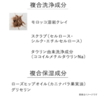 KANEBO Scrubbing Mud Wash + Skin Harmonizer Mini Set - Image 5
