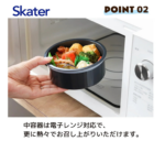 Skater Antibacterial Vacuum Lunch Box 600ml with tight-seal lid perfect for commuting and school lunches