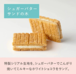 21-Piece Sugar Butter Tree Cookies, crispy cereal sandwich cookies with milk cream, loved by all ages