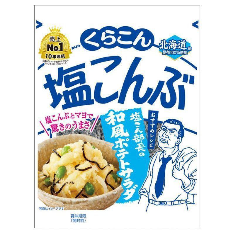 84ff3e2d-0_3A6-Kurakon_20Salted_20Konbu_20Seaweed_20_28Pack_20of_206_29-2023-09-10T01_3A43_3A49 Kurakon Salted Konbu Seaweed (Pack of 6) - YOYO JAPAN