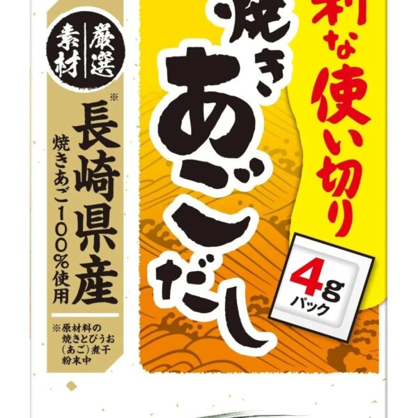 Yamaki Nagasaki Grilled Agodashi (4G X 10P) - 10 Pieces From Japan