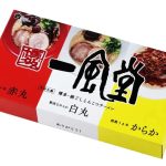 Ippudo Souvenir Ramen 3 Types Set (White x 1 Red x 1 Karaka x 1) - Instant Ramen Set