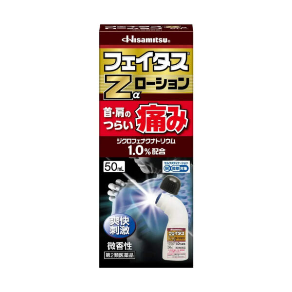 Faitas Zα Lotion 50Ml From Japan - 2Nd - Class Otc Drug Subject To Self - Medication Tax System