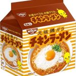 Nissin Chiken Ramen 5-Pack - Noodles