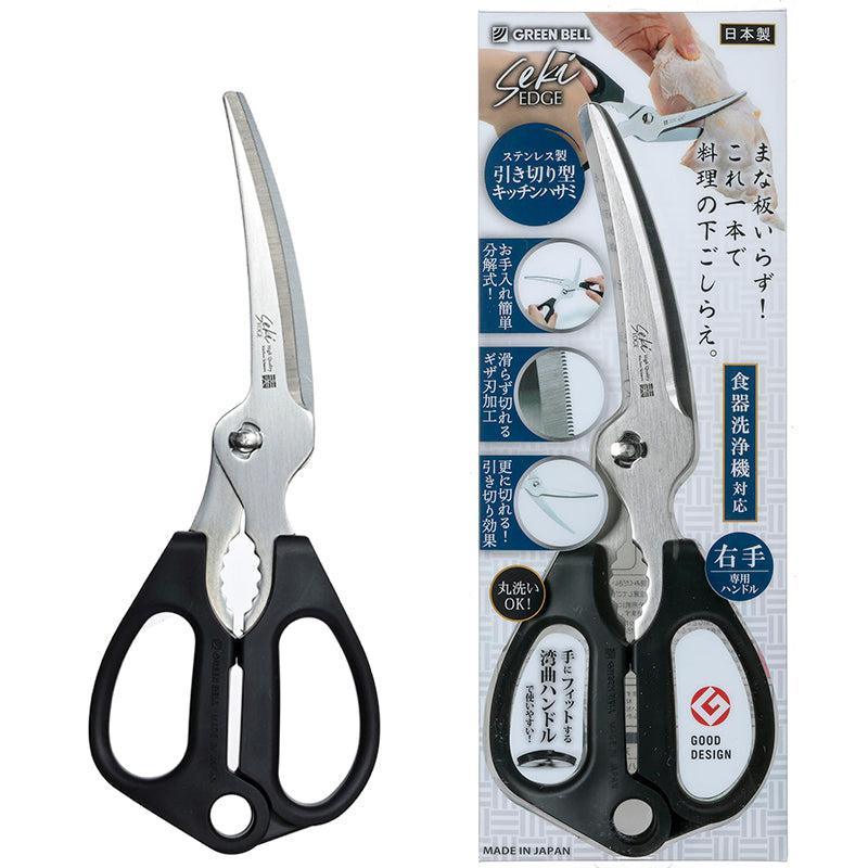 Green Bell Detachable Stainless Steel Kitchen Shears Black 220mm, serrated blades, ideal for daily food prep