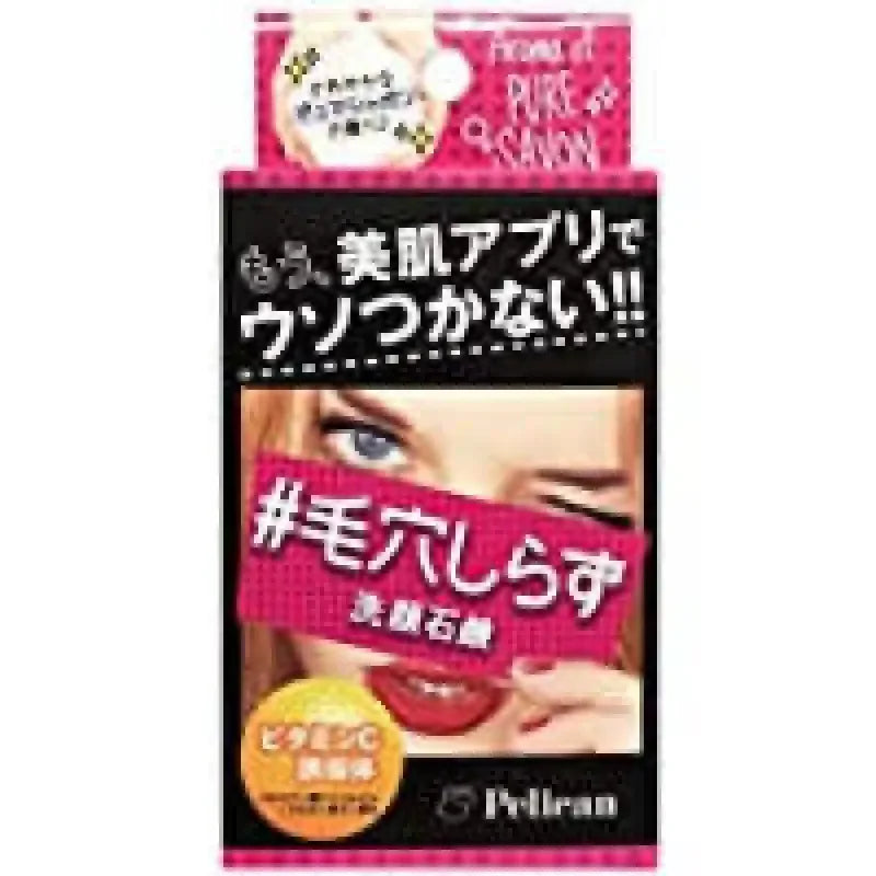 91e33fa9-pelican-face-cleansing-soap-aroma-of-pure-savon-charcoal-mud-vitamin-494 Pelican Face Cleansing Soap Aroma Of Pure Savon Charcoal/Mud/Vitamin c(75g) - Skincare