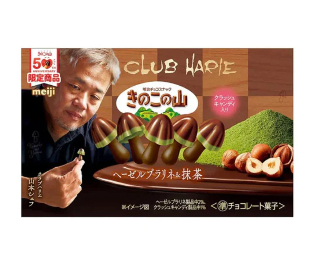 9f78000f-chocolate-meiji-kinoko-no-yama-club-harie-hazelnut-praline-matcha-01-yoyojapanstore Meiji Kinoko no Yama x Club Harie Hazelnut Praline & Matcha, 64g, limited edition snack, ideal for gourmet gifting