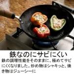 30cm Riverlight Iron Wok Stir Frying Pan, nitrided surface, designed for home cooks