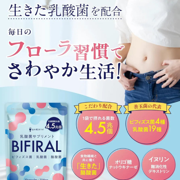 30 Capsules BIFIRAL Lactic Acid Bacteria Bifidobacterium Butyric Acid Bacteria Supplement, Acid-Resistant, designed for adults