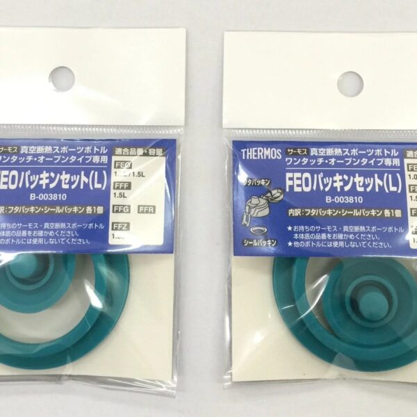 Thermos Large Feo Gasket Set for Vacuum Insulated Sports Bottles 2 - Piece Set