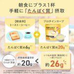 Ajinomoto Protein Soup in 600g, zipper bag convenience, perfect for breakfast or snacks
